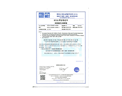 IECQ符合性证书